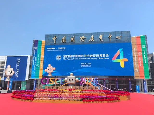 中国国际供应链促进博览会现场