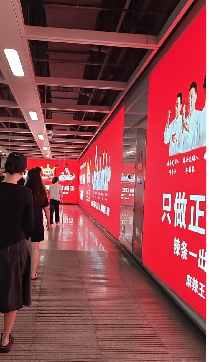 后海站广告整改前后对比