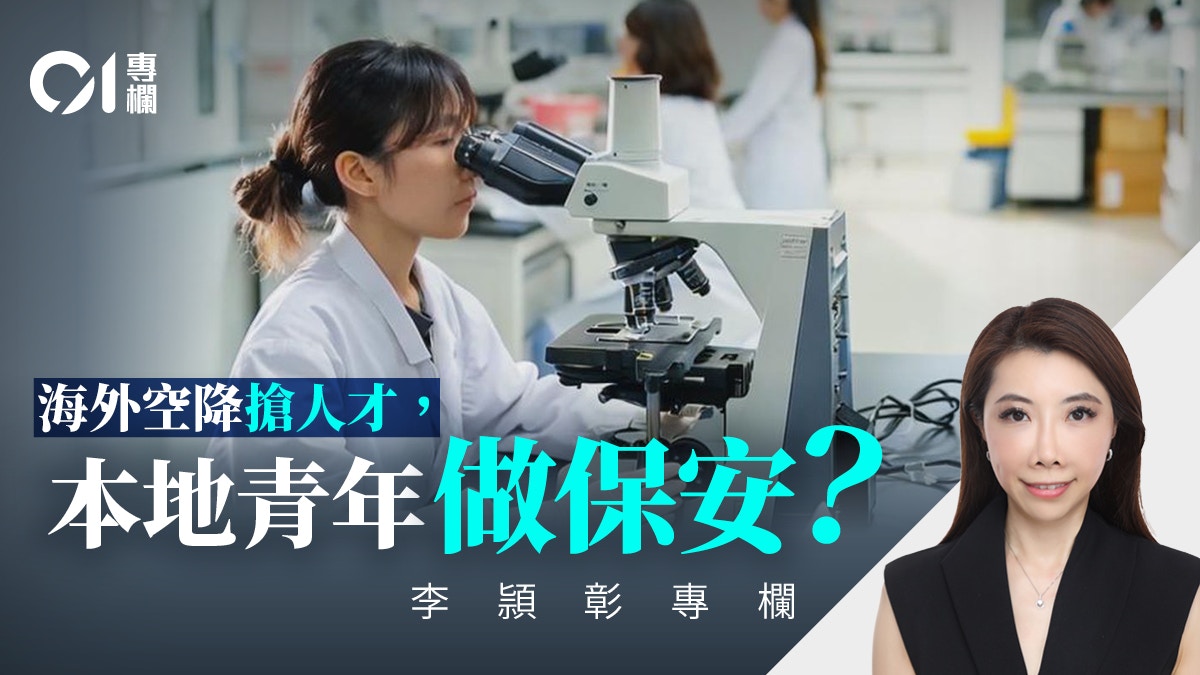 美国科研新规筑起围墙｜香港北部都会区如何建设世界一流大学城？