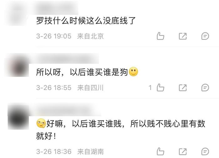 更多网友批评涉事广告的社交平台截图