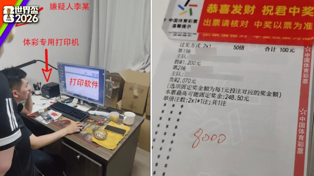 武汉男子8000元购彩遇骗局|80张世界杯彩票均为伪造 涉案金额近90万