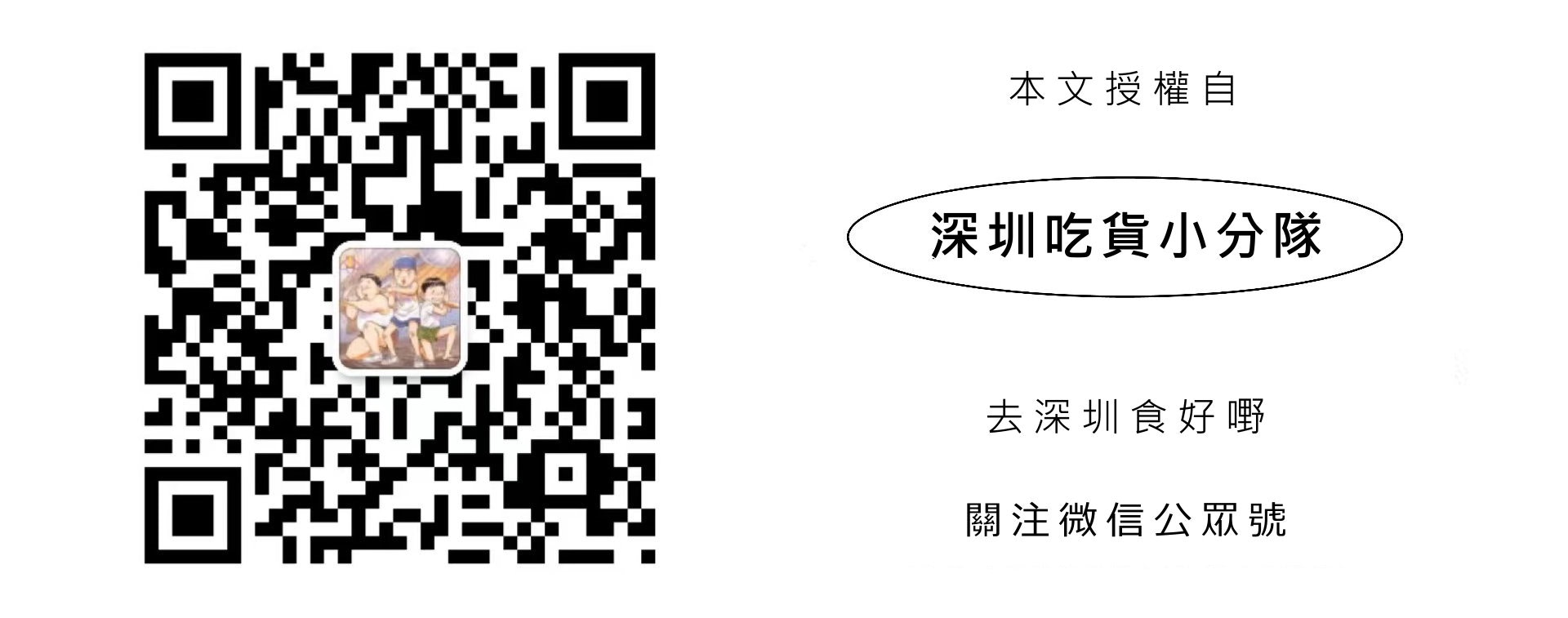 上梅林新村美食街景