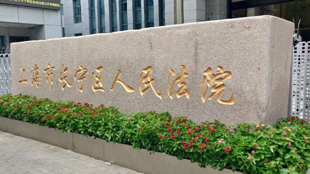 上海租客18年租期结束遭索赔25万|法院判决还原纠纷始末