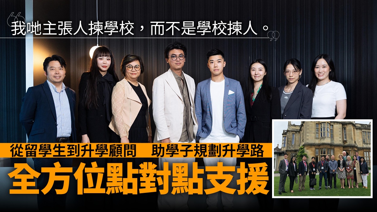 从留学生到升学顾问｜陈廷鉴创办AYF耀锋国际教育 布局大湾区市场