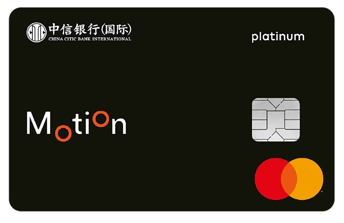 中信银行（国际） —— Motion信用卡／网购回赠6%／每月上限HK$200