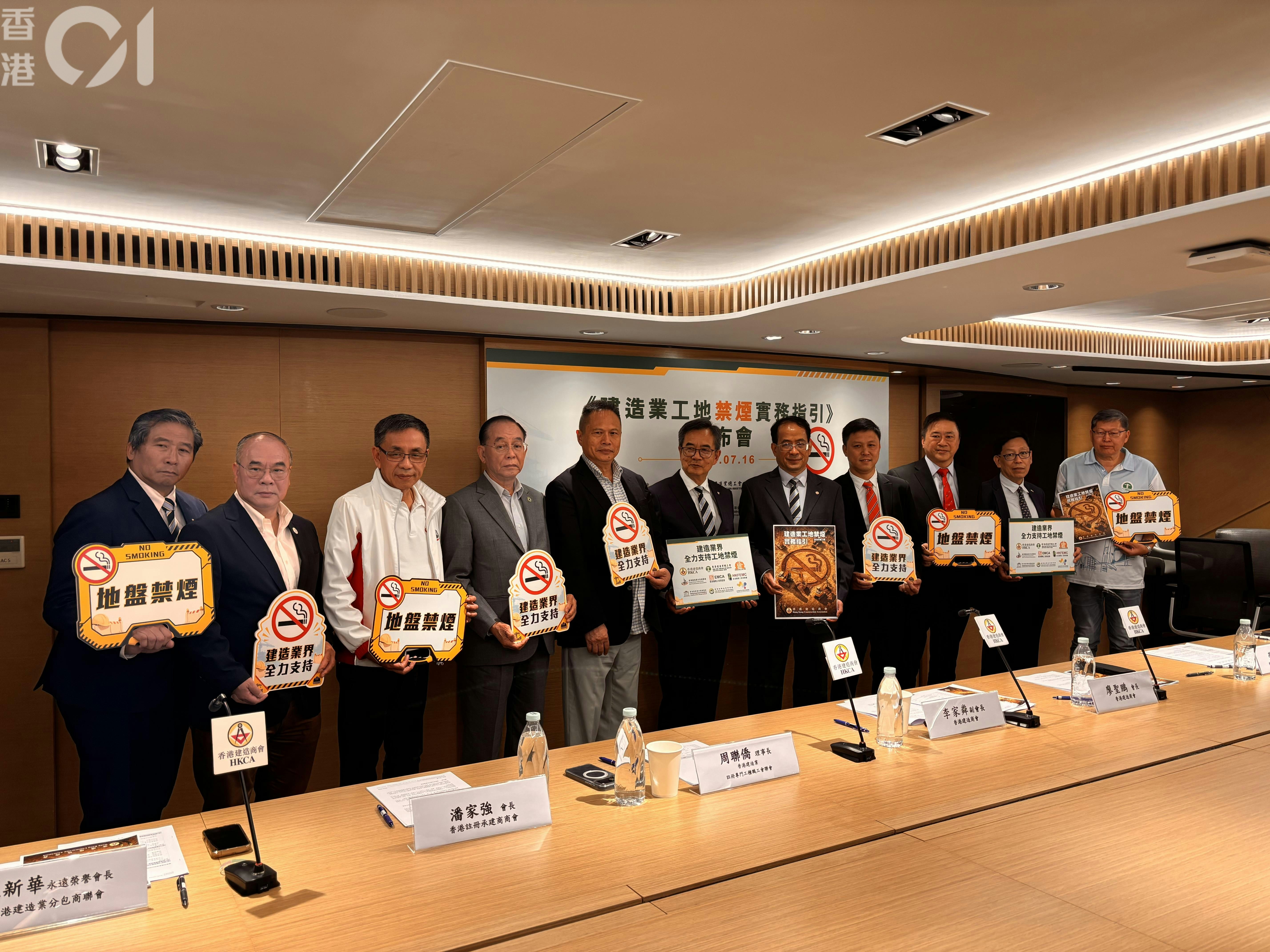香港建造商会代表展示《建造业工地禁烟实务指引》文件