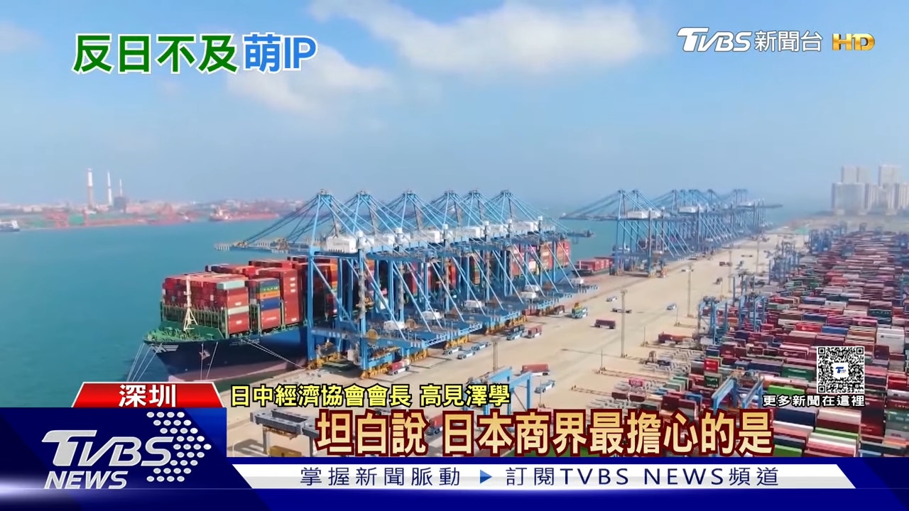日本业界关注中国稀土出口限制