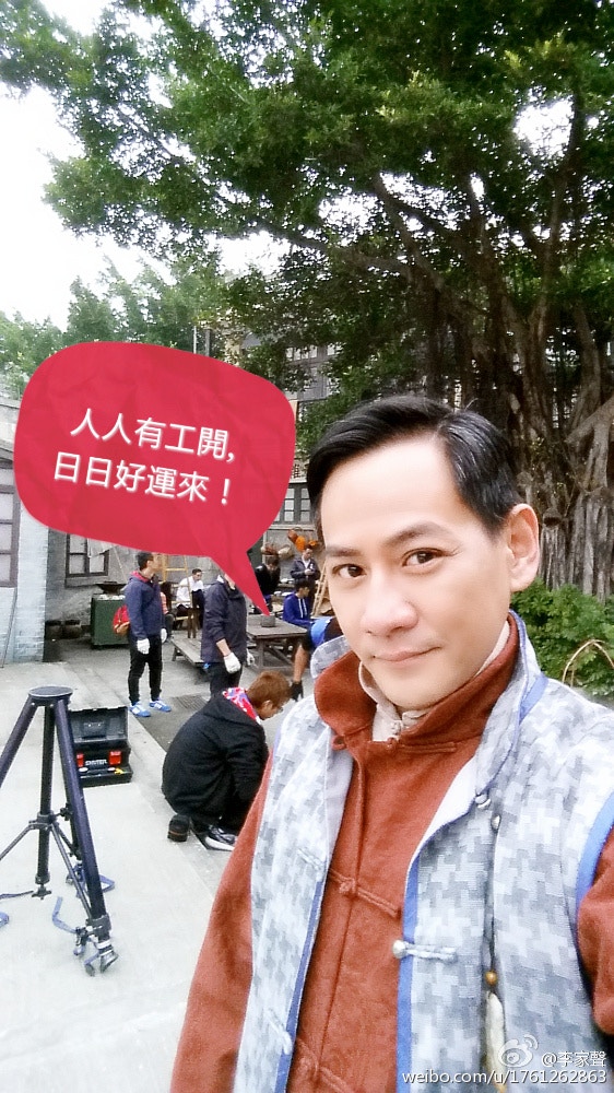 李家声近照