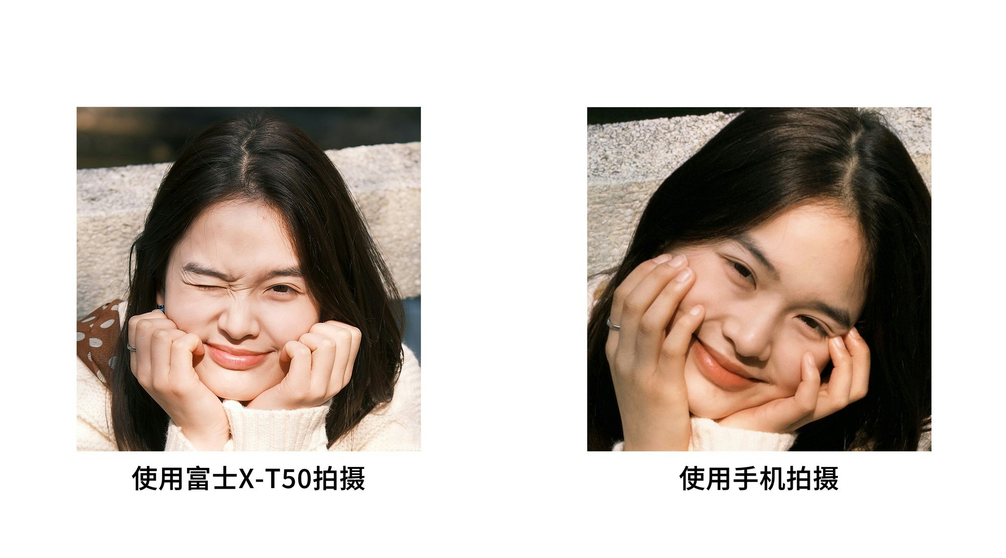 X-T50人像肤色表现对比（上：手机App 下：X-T50直出）