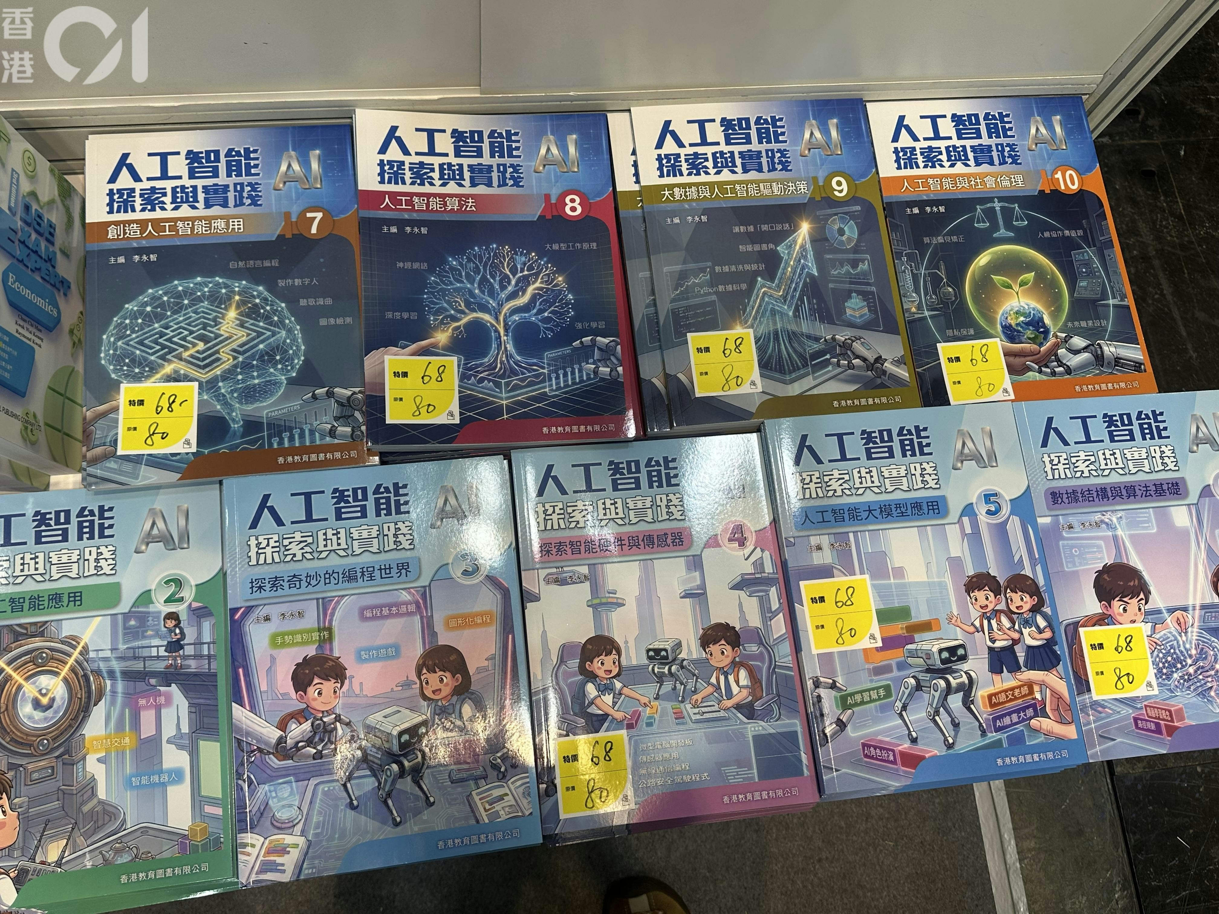 参展商展示最新AI教学材料