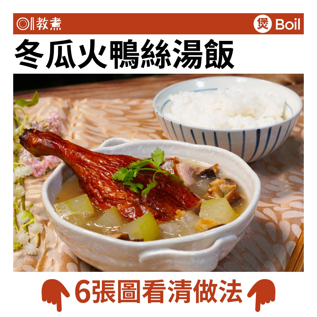 两种版本汤底对比