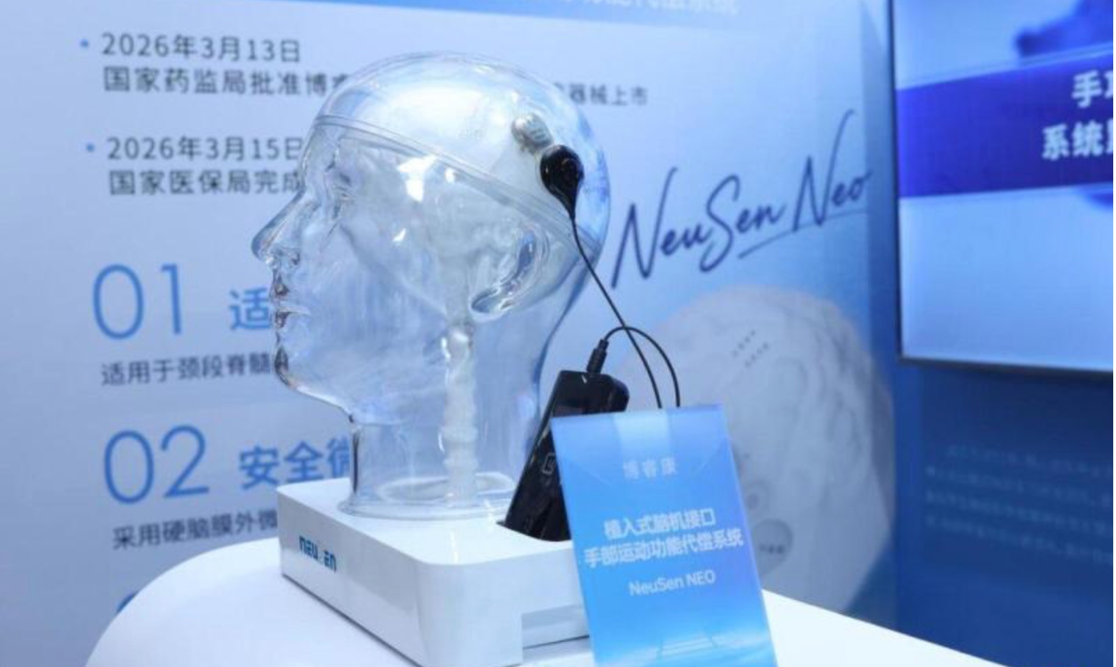 全球首例植入式脑机接口临床手术中国完成｜截瘫患者实现书写能力