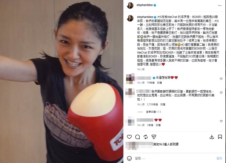 具俊晔点赞又取消小S贴文