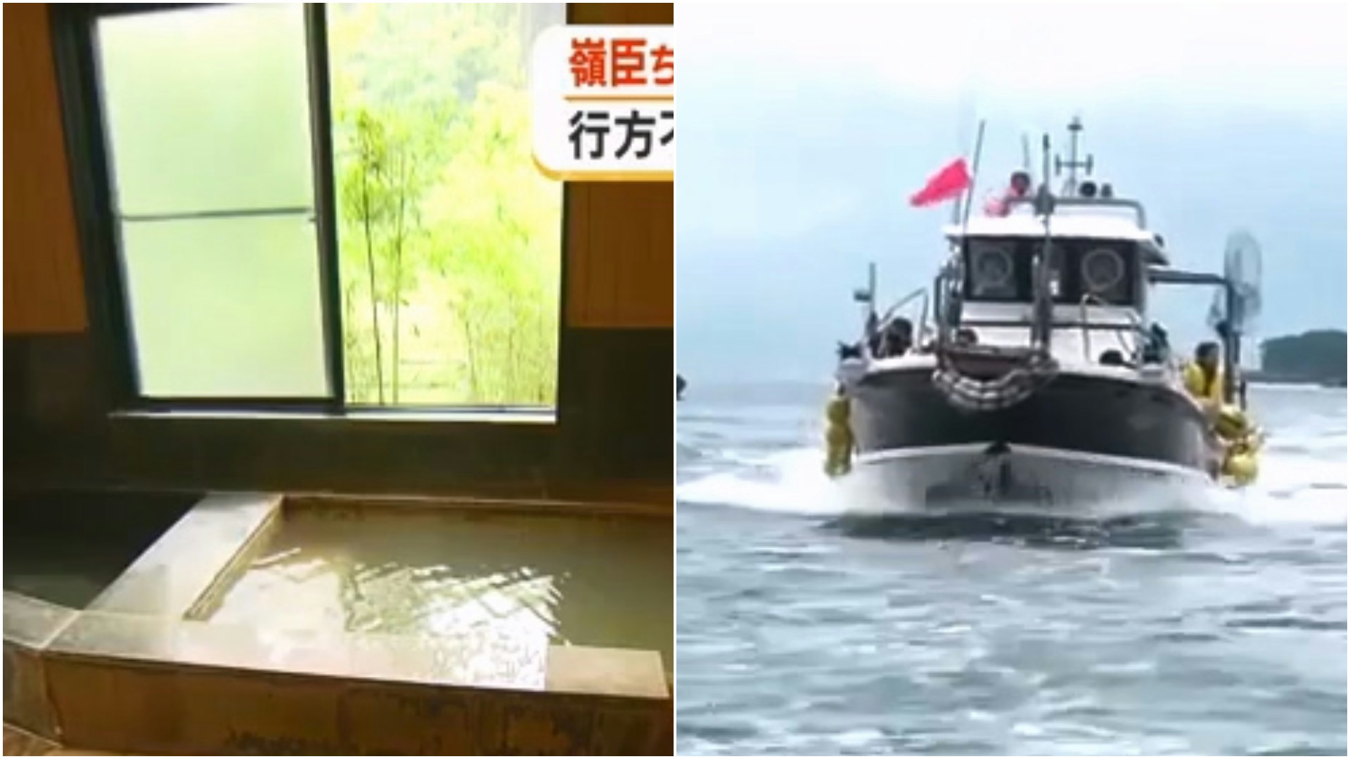 日本5岁男童温泉失踪逾3周｜父亲随渔船出海搜寻首度发声