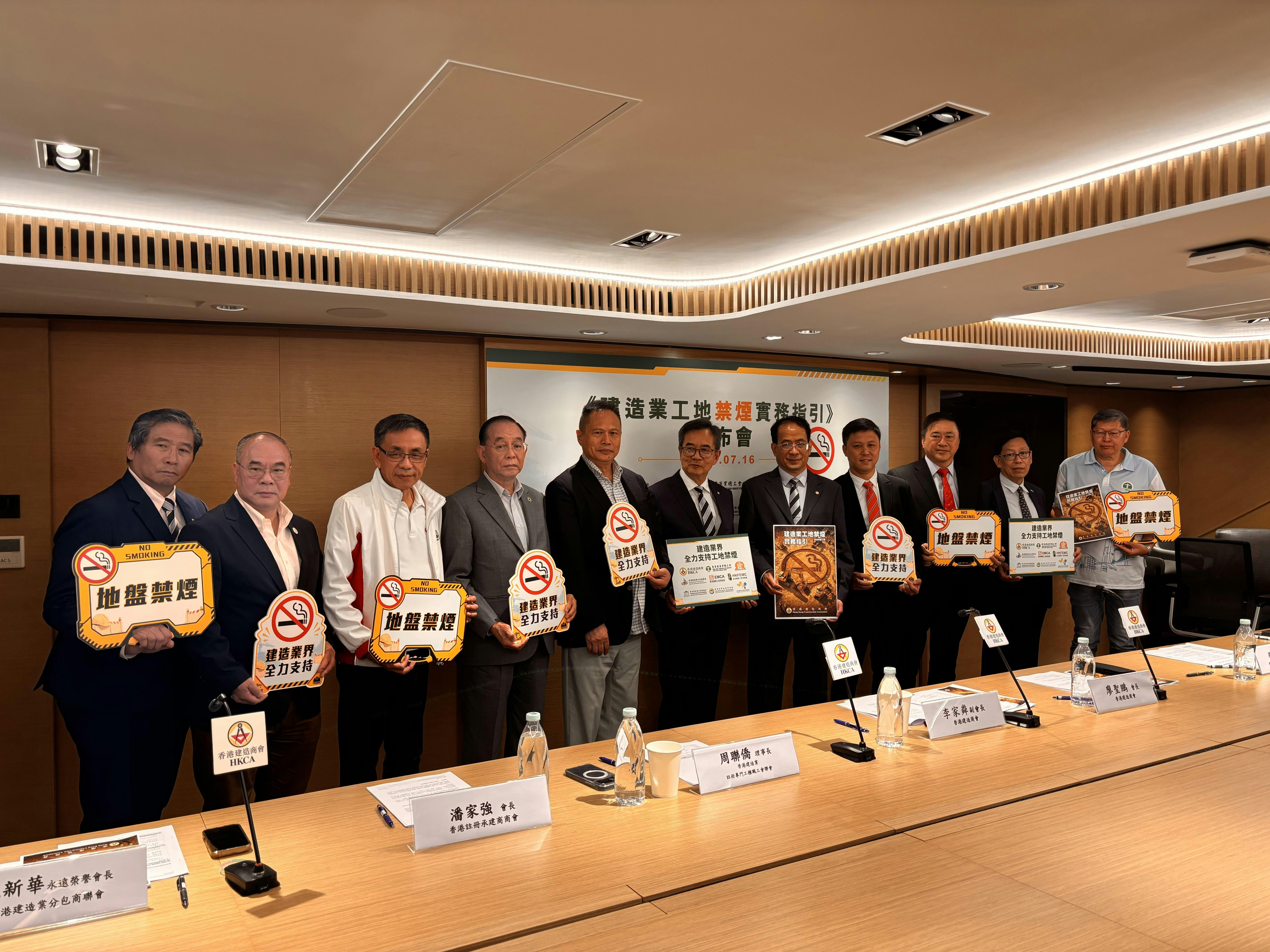 地盘禁烟｜建造商会发布实务指引 违规吸烟者将立即被逐出工地