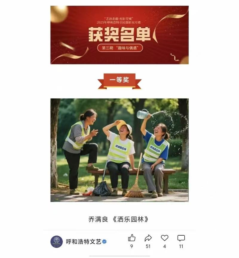 呼和浩特摄影比赛获奖名单及争议作品