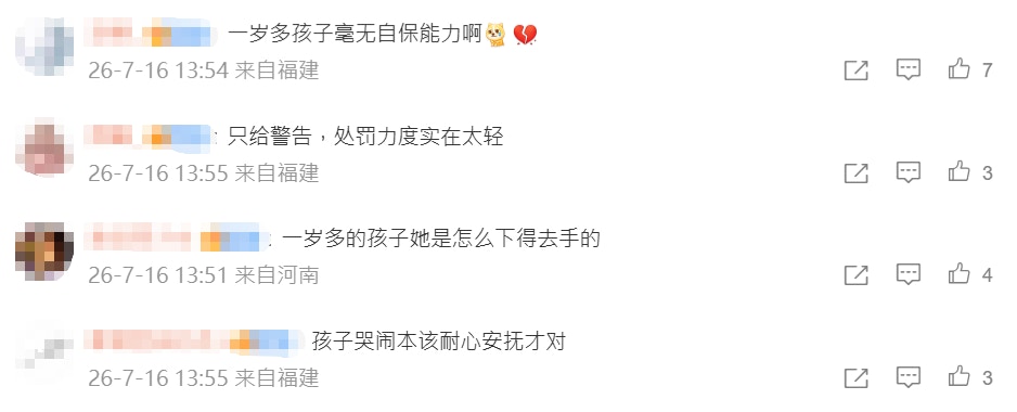 网民在社交平台表达愤怒