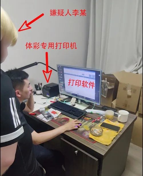 涉案人员伪造彩票工具