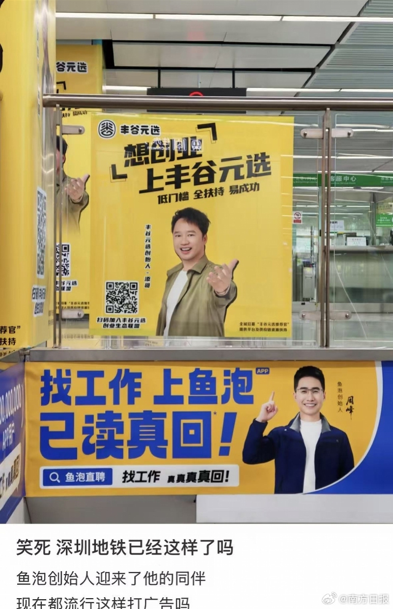 深圳地铁后海站广告示例