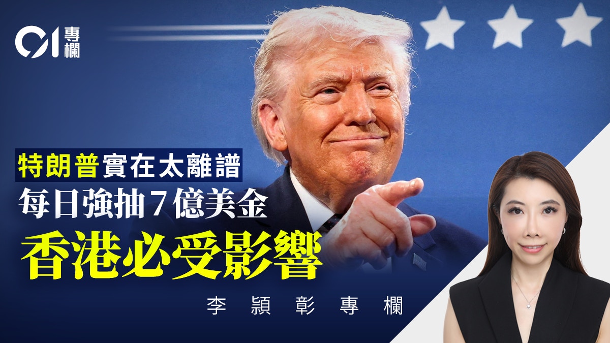 特朗普拟征霍尔木兹海峡通行费|国际航运秩序面临结构性挑战