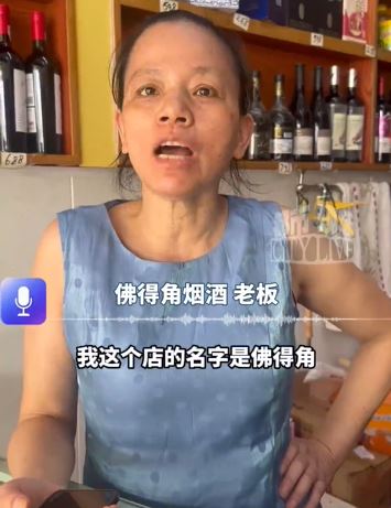 店主李发莲接受采访