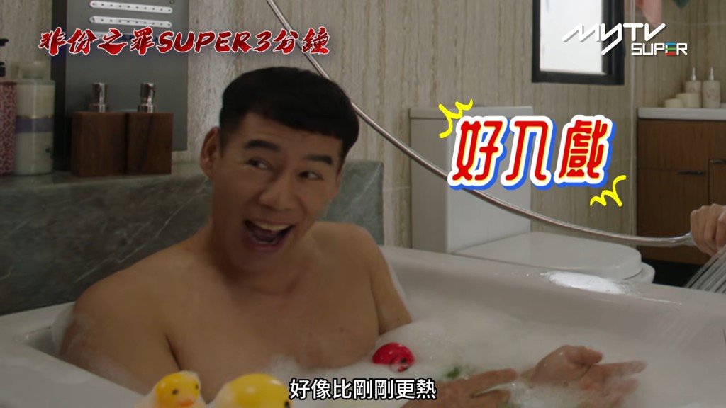 徐荣泡热水浴