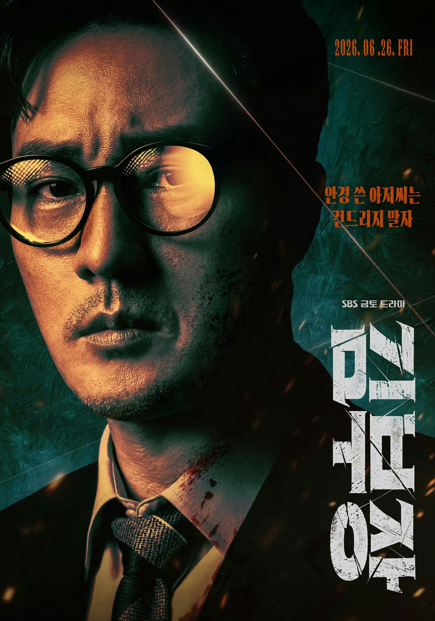 苏志燮在《金特务:本色回归》中饰演隐退特工金部长