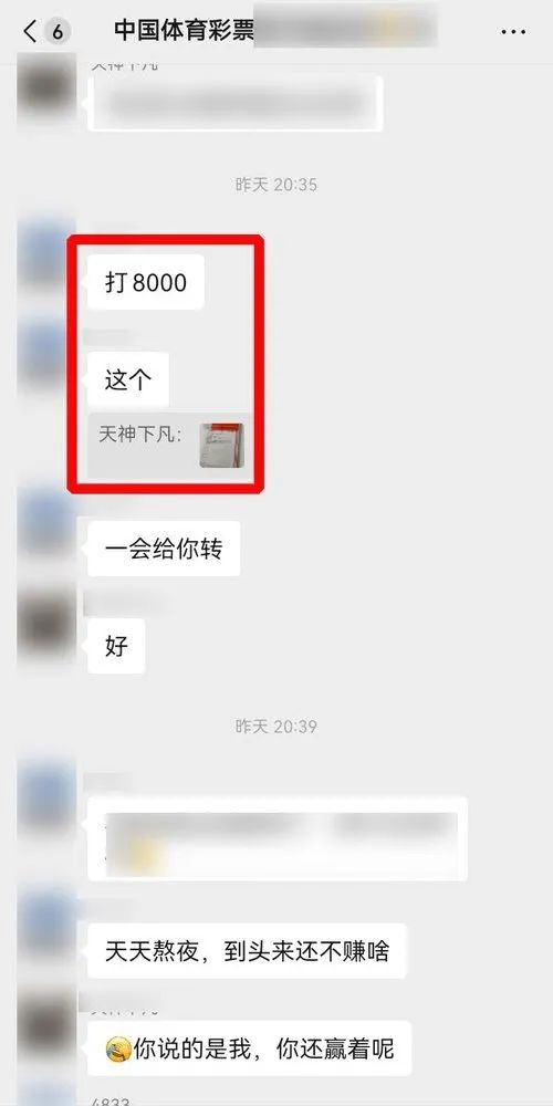 警方展示查获的伪造彩票