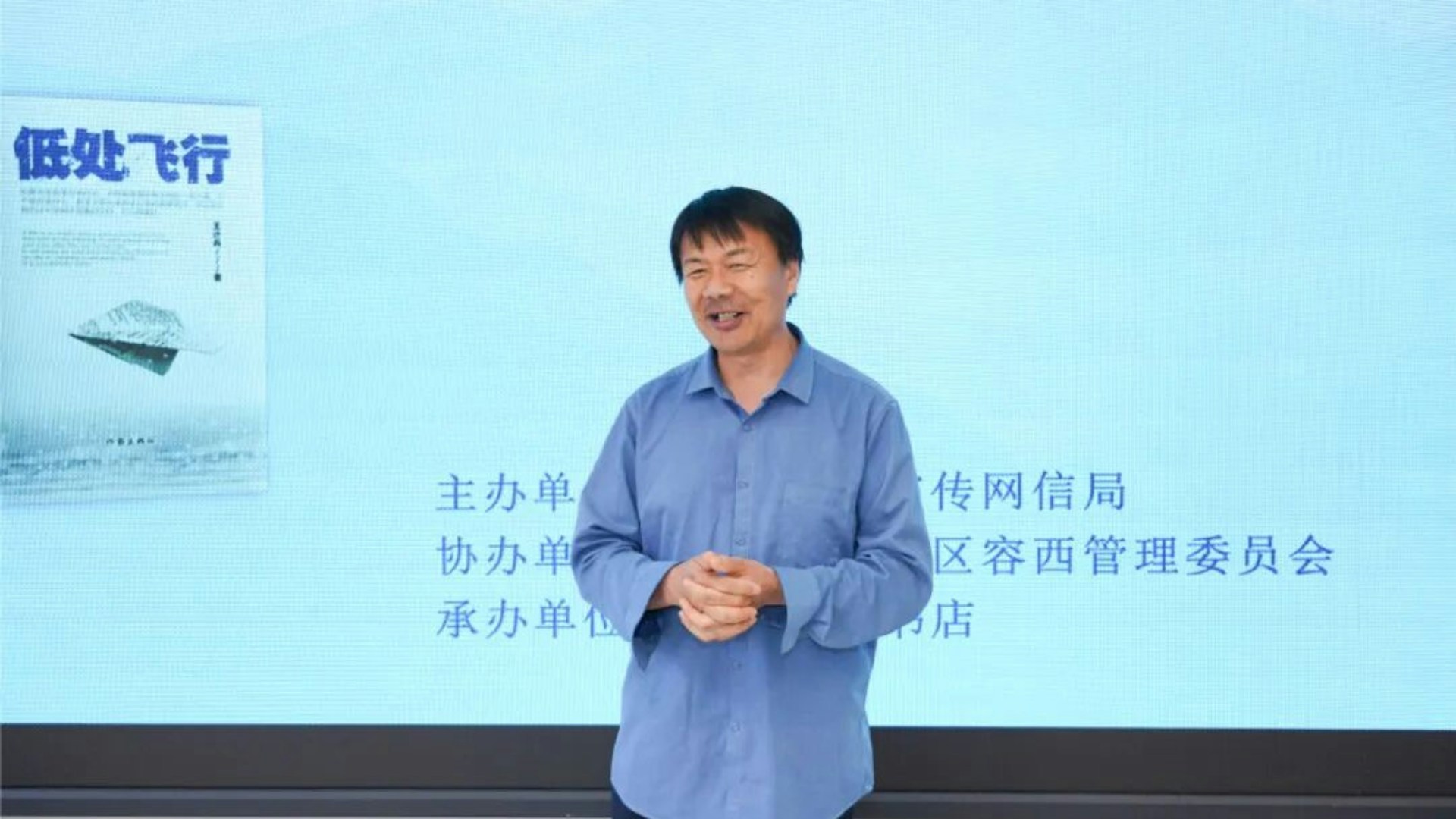 外卖诗人王计兵诗集《低处飞行》获鲁迅文学奖|第九届诗歌奖得主