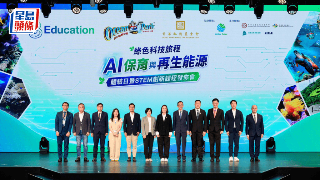 和电香港联合海洋公园推出AI保育课程｜涵盖珊瑚生态与太阳能减碳技术