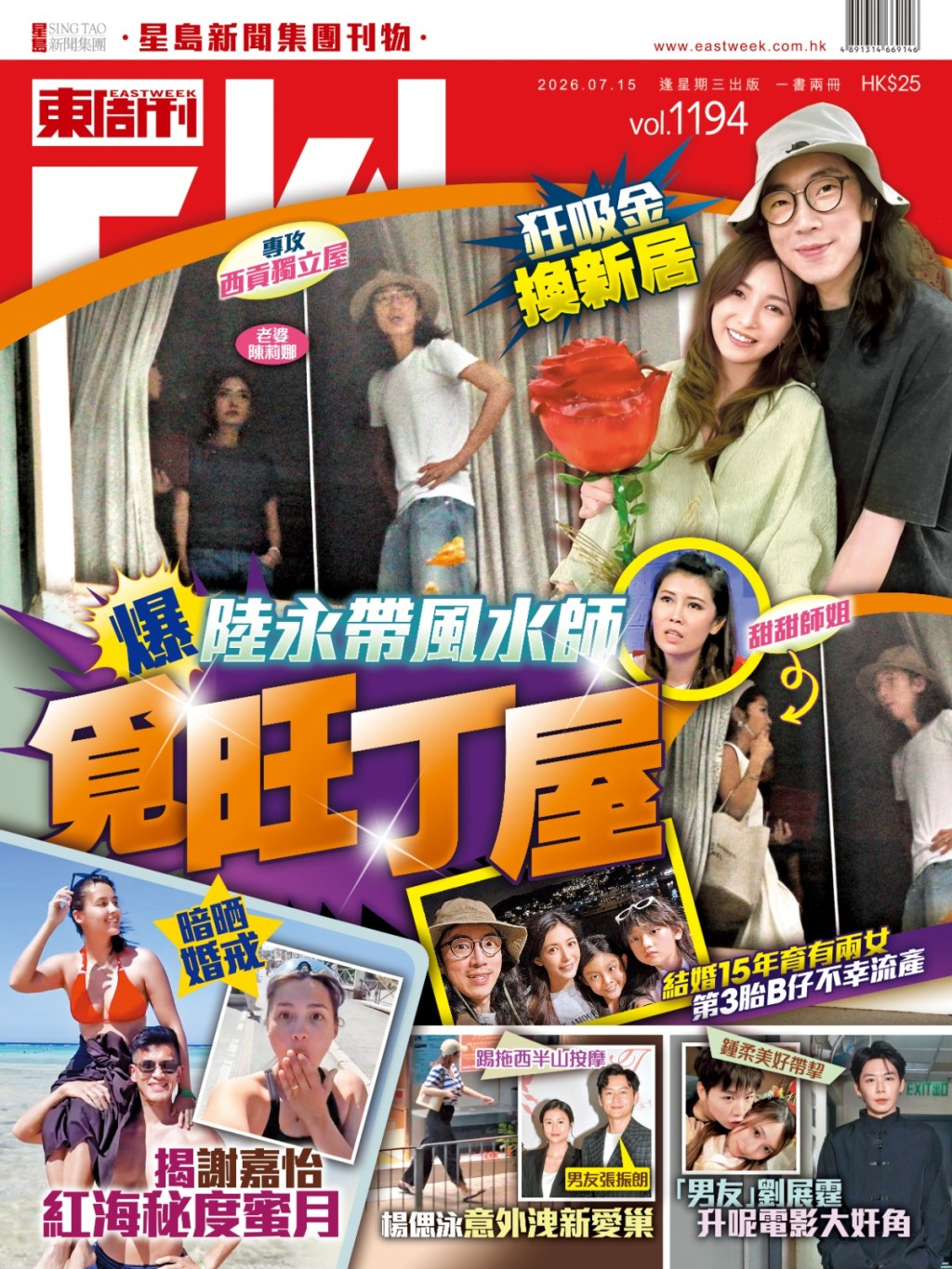 杨偲泳独自现身西半山按摩