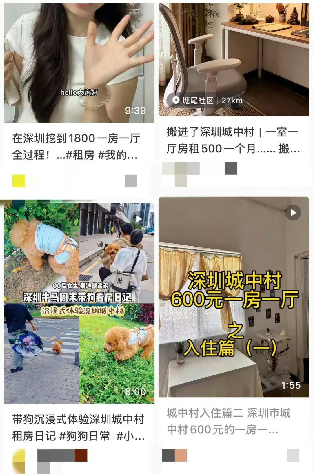 城中村典型居住环境