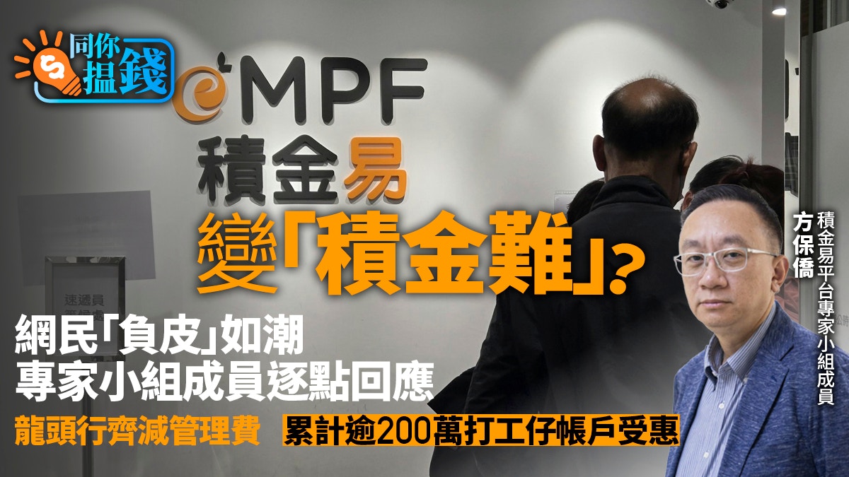积金易平台上线争议不断|App评分仅1.5星 专家回应系统稳定性与收费调整问题