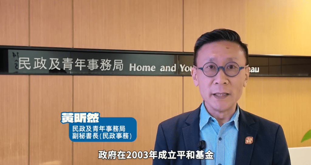 民政及青年事务局副秘书长黄昕然发言