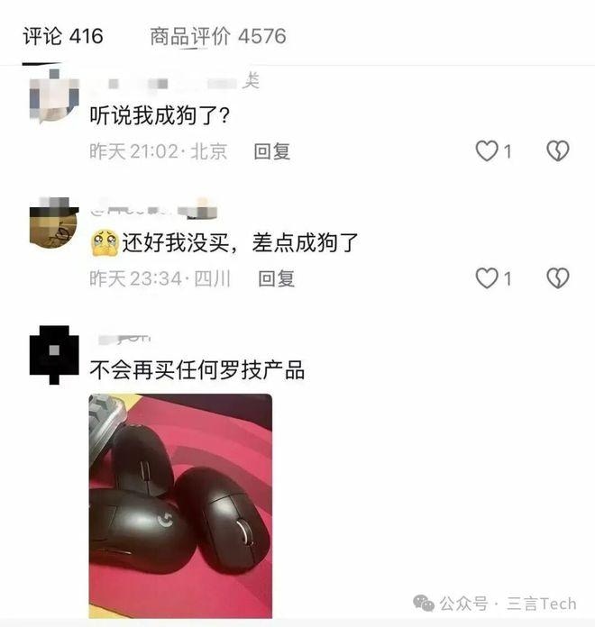 网友在抖音平台对争议广告的负面评论截图