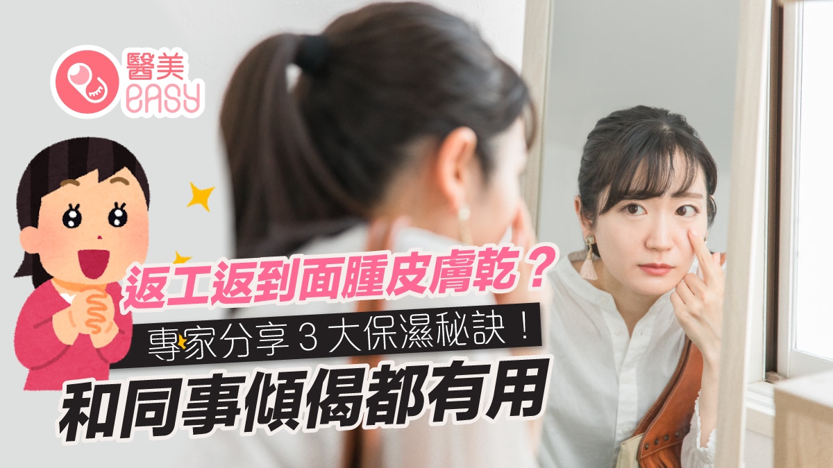 办公室生存指南｜告别干燥与疲惫的3个科学对策