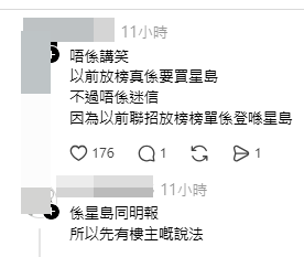 网民分享分手迷信