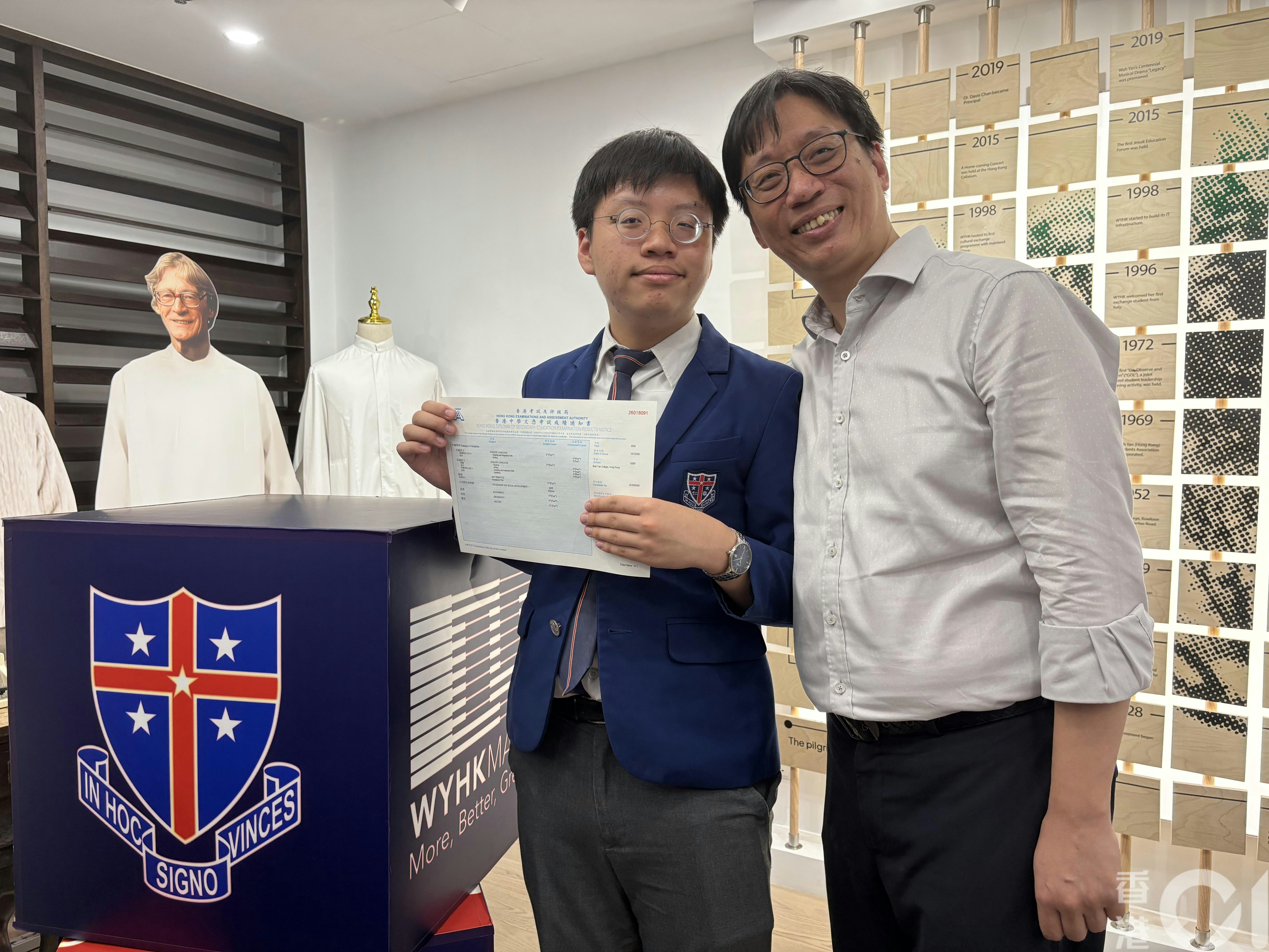 香港华仁书院状元郑子弦与父亲郑柏伦合影