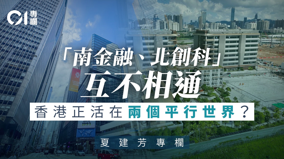 数字联汇构想｜河套方案探索南北资产流通新路径