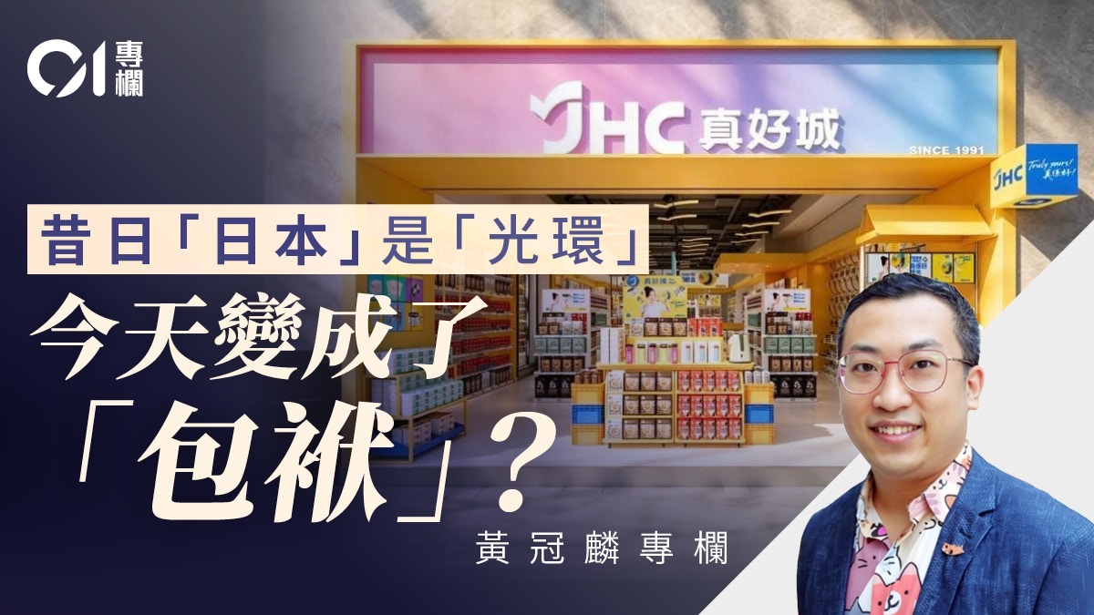 日本城更名真好城｜从产地标签到品质承诺的品牌重塑之路