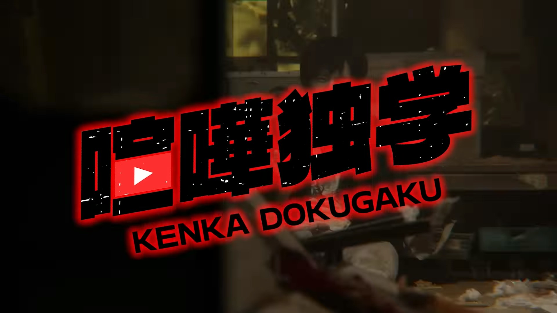 Netflix《格斗实况》热血开打！铃鹿央士从霸凌受害者逆袭成格斗网红