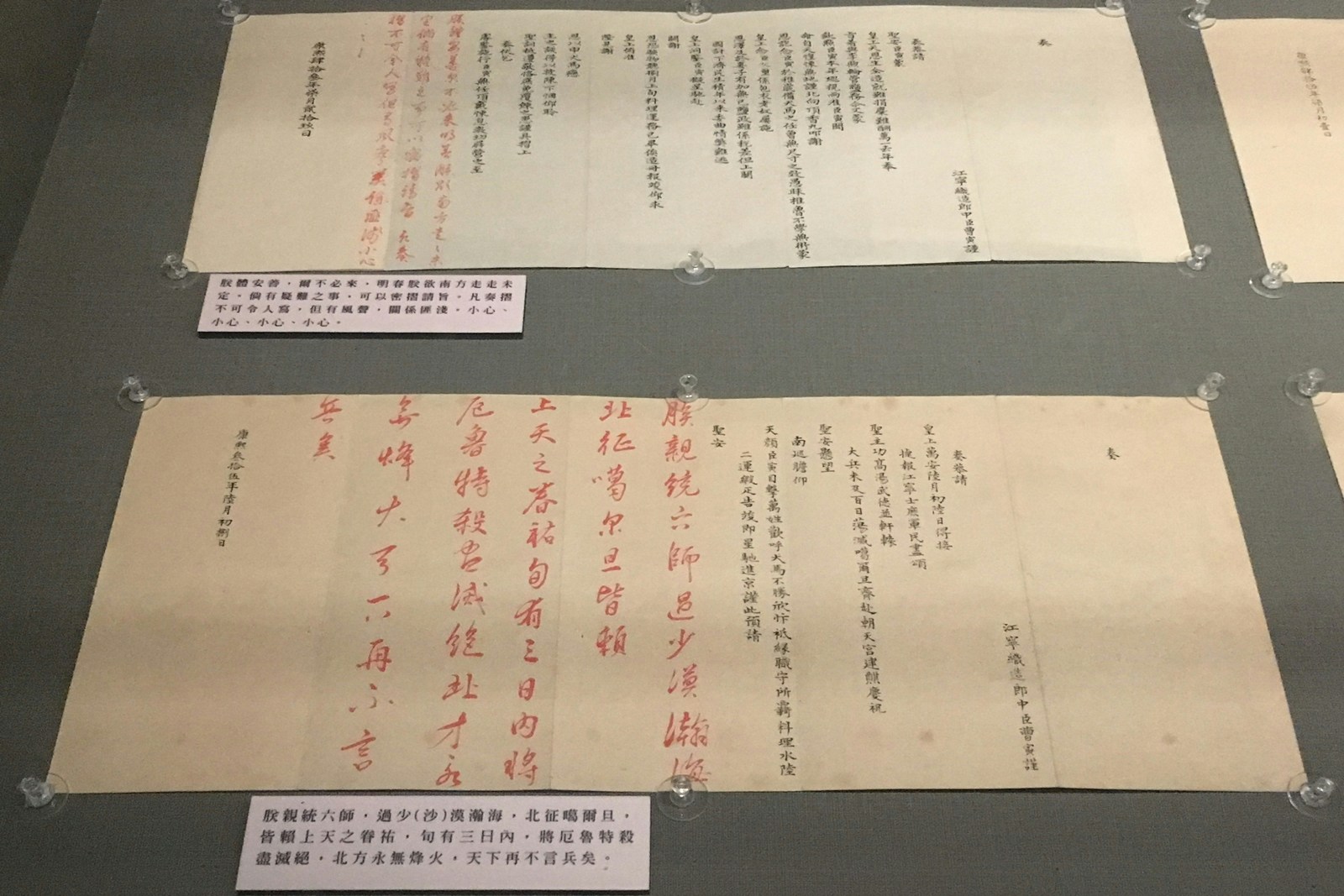 清代台湾历史文书展