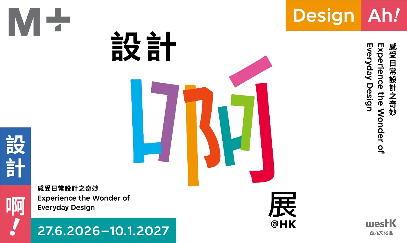 M+设计展览互动装置