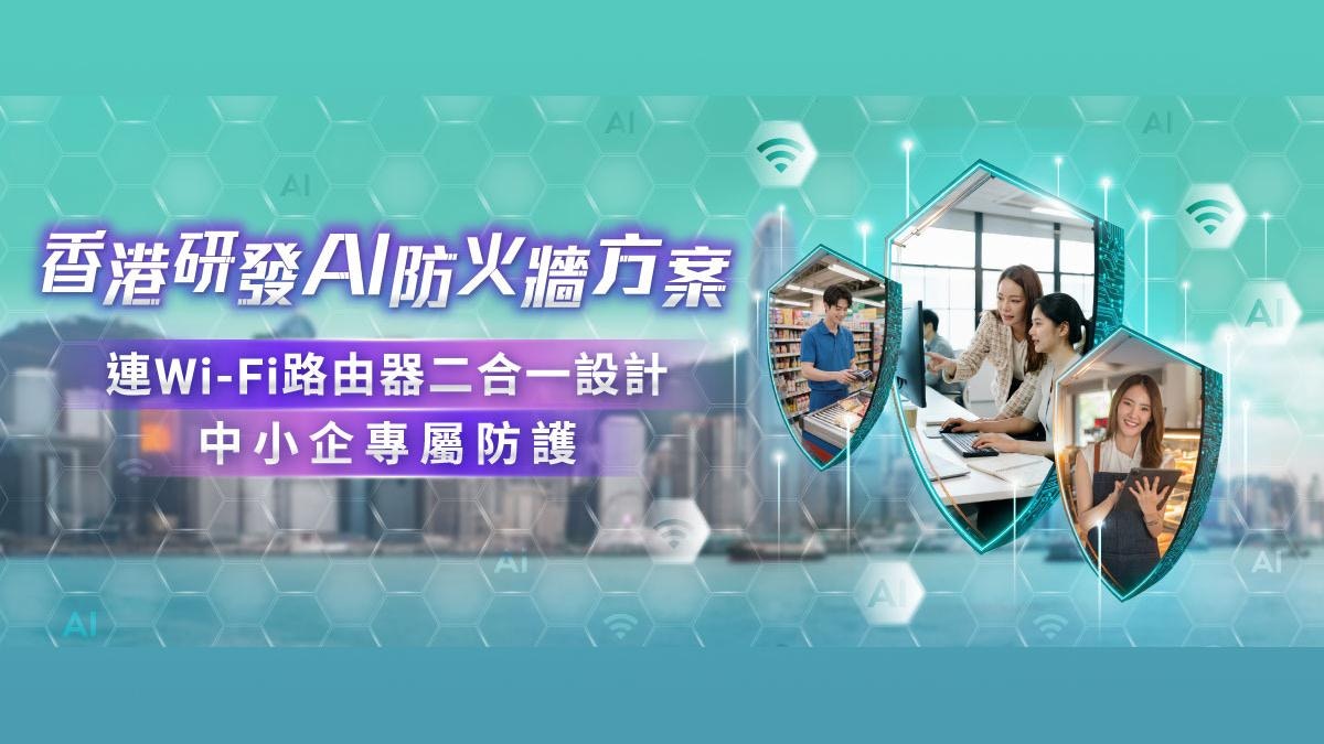 中小企网络安全攻略:AI防火墙如何守护你的数字生活