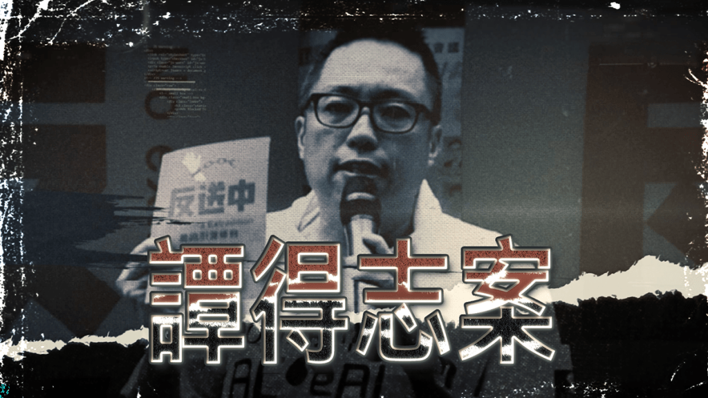 《国安档案解密》第三集节目画面