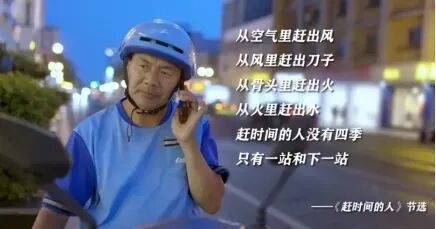 《赶时间的人》诗歌手稿