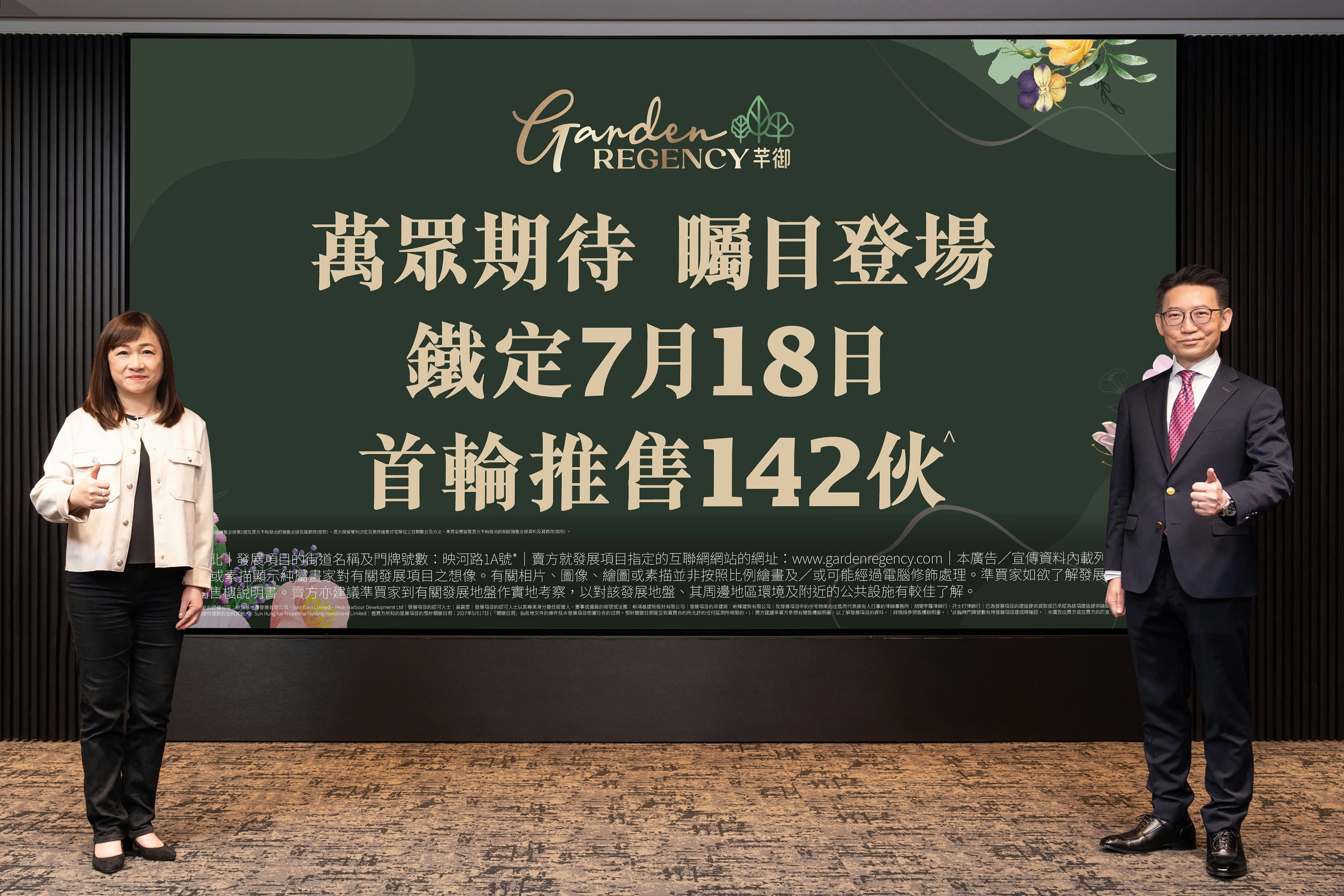 芊御项目外观示意图