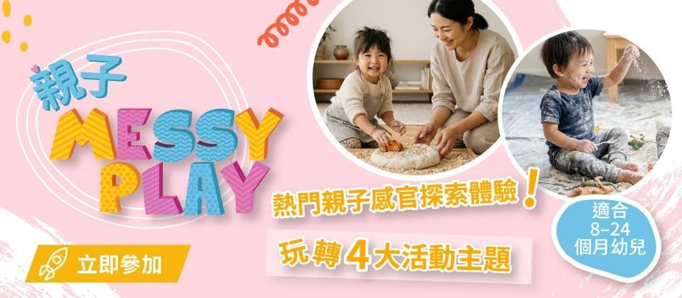 感官游戏现场