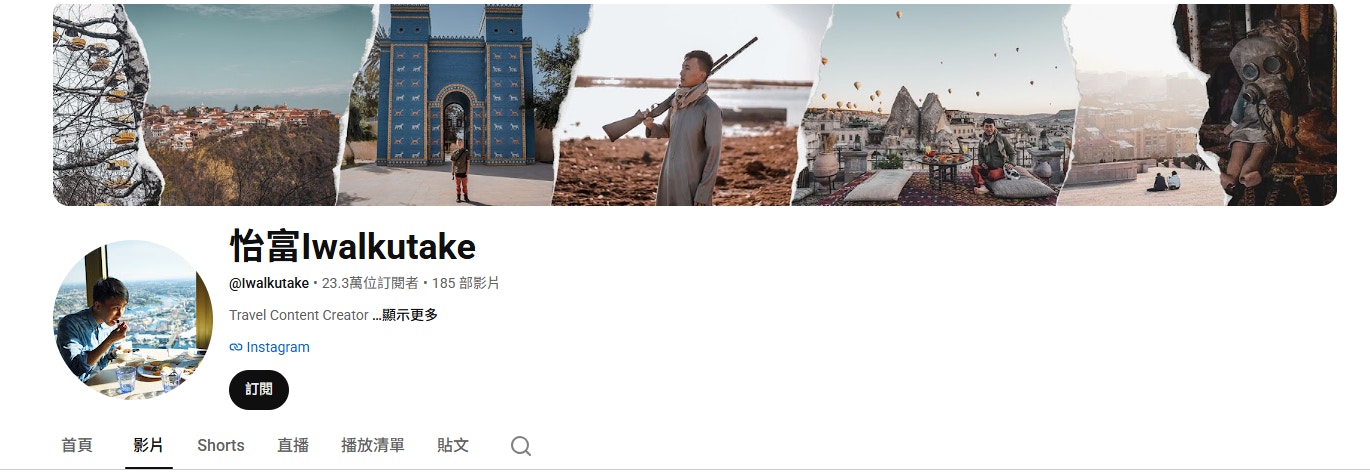怡富YouTube频道截图
