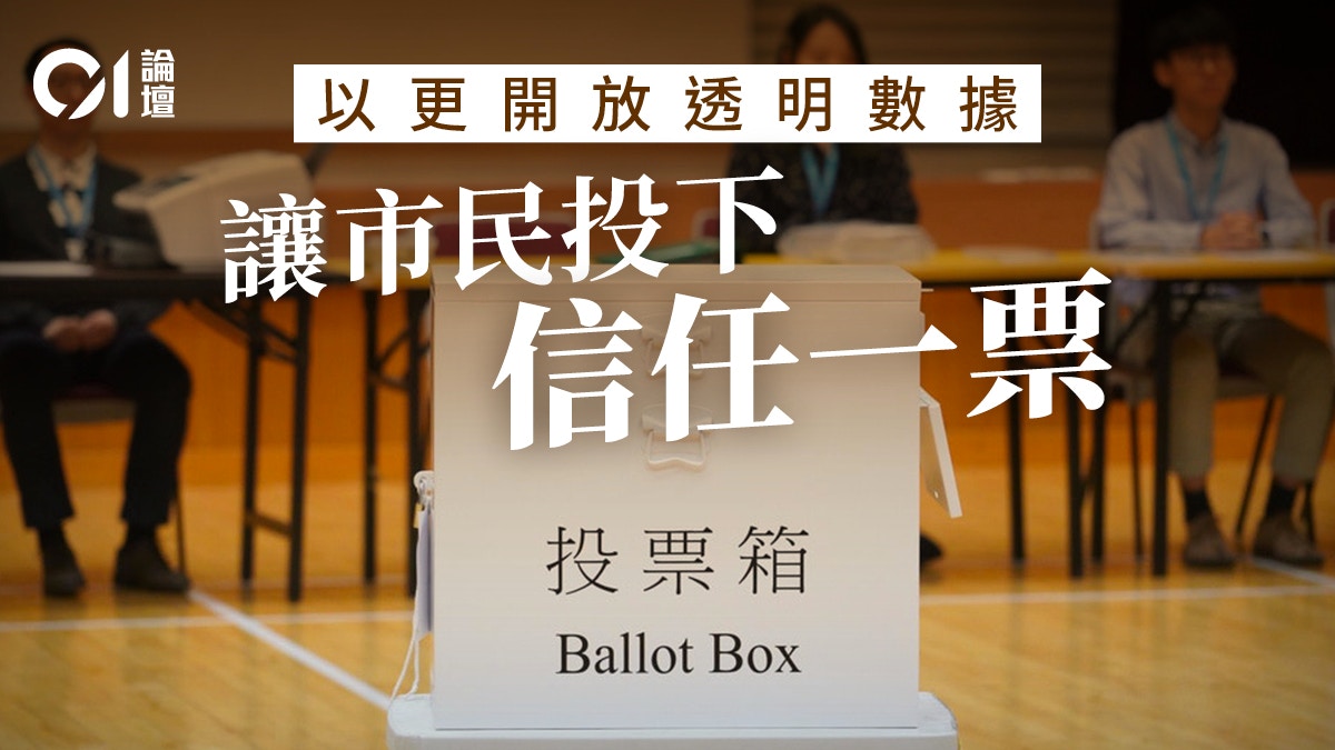 香港治理效能观察｜数据开放与档案立法应成五年规划突破口